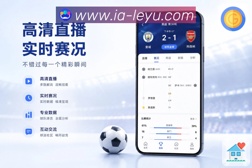 <strong>leyu</strong>现场查赛栏目预览